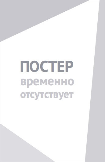 Уборщик (2021)